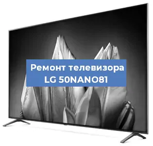 Замена инвертора на телевизоре LG 50NANO81 в Нижнем Новгороде